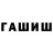 МАРИХУАНА планчик Andrew Tokmakov
