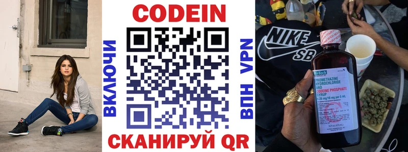 Кодеин напиток Lean (лин)  Купить закладки  Фролово 
