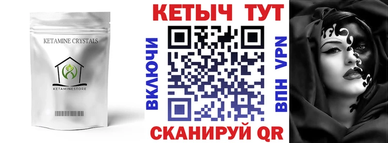 КЕТАМИН VHQ  Купить закладки  Фролово 