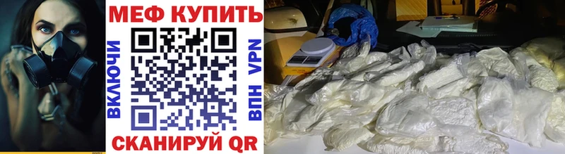 МЯУ-МЯУ кристаллы Купить где Фролово
