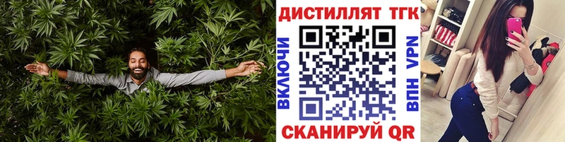 ТГК концентрат Купить Фролово